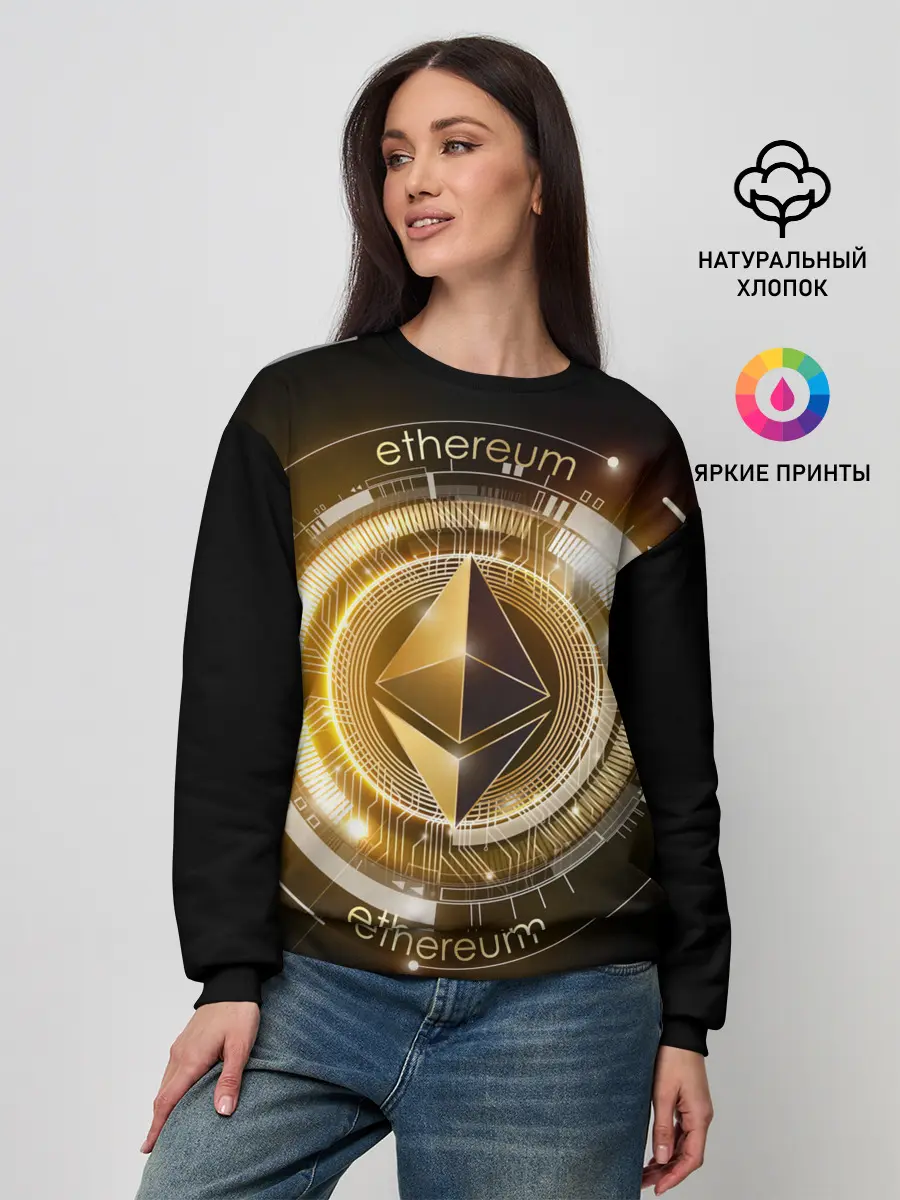 Женский свитшот / ETHEREUM | ЭФИРИУМ
