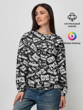 Женский свитшот / Спортивная мотивация