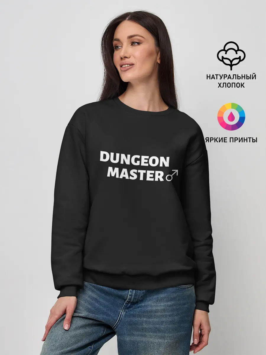 Женский свитшот / Dungeon Master