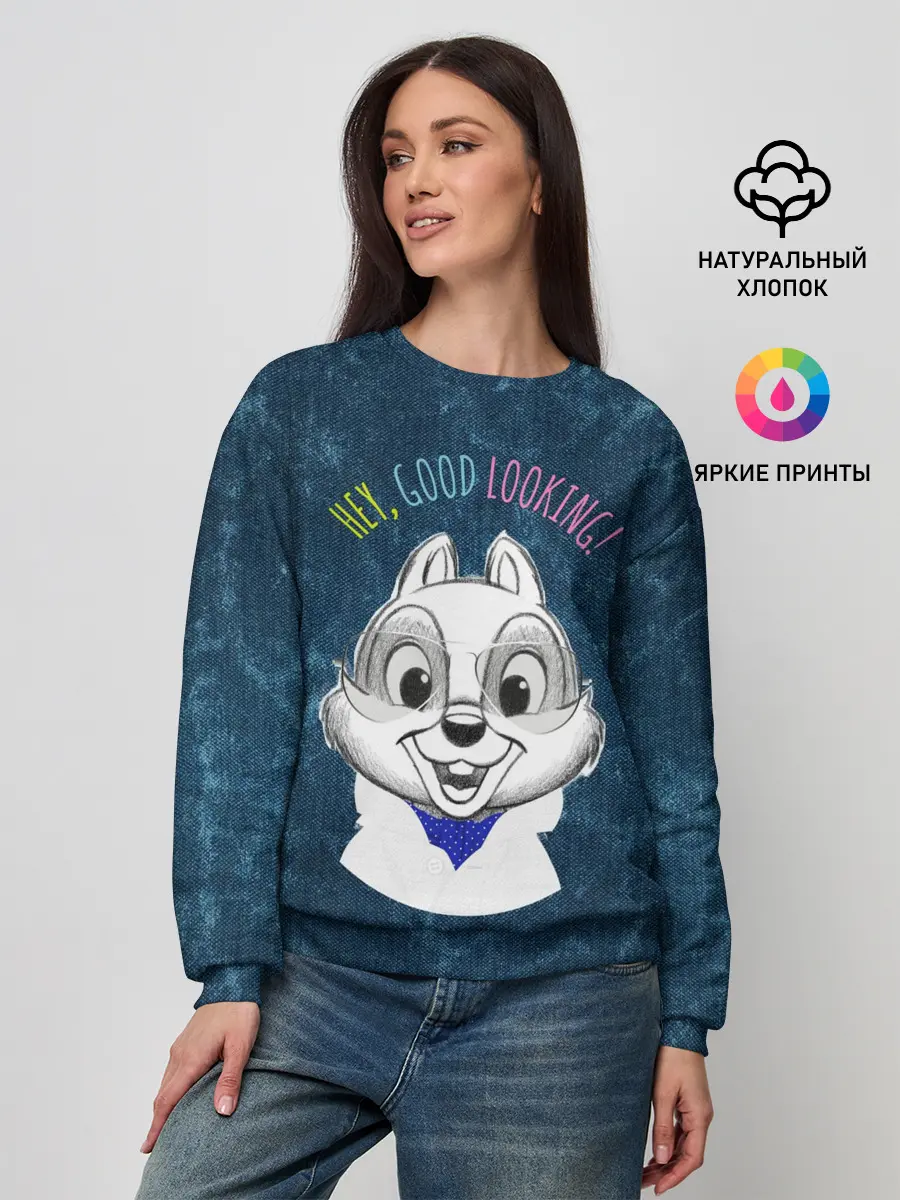 Женский свитшот / Hey, good looking!
