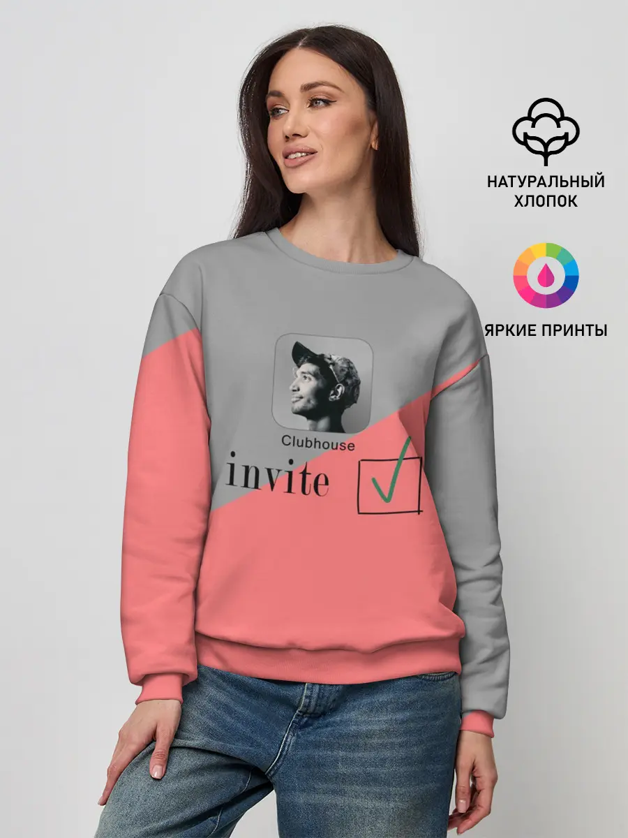 Женский свитшот / Clubhouse invite