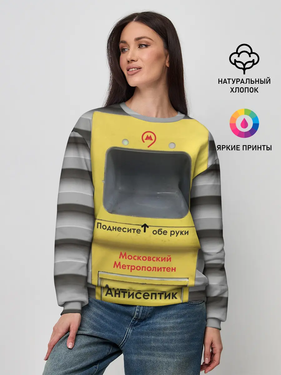 Женский свитшот / Анти Covid