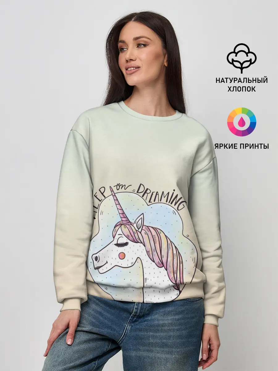 Женский свитшот / мечтай единорог