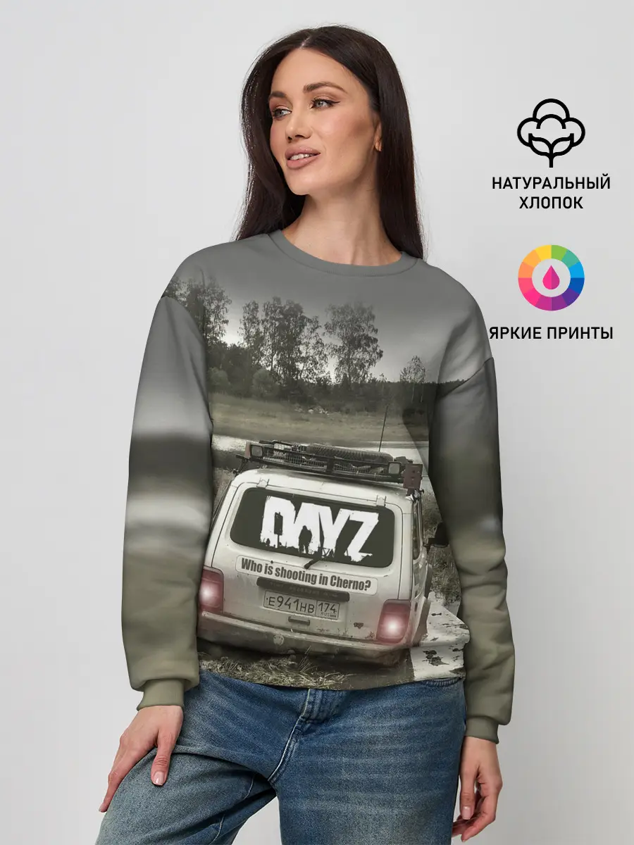 Женский свитшот / DAYZ | ДЕЙЗИ