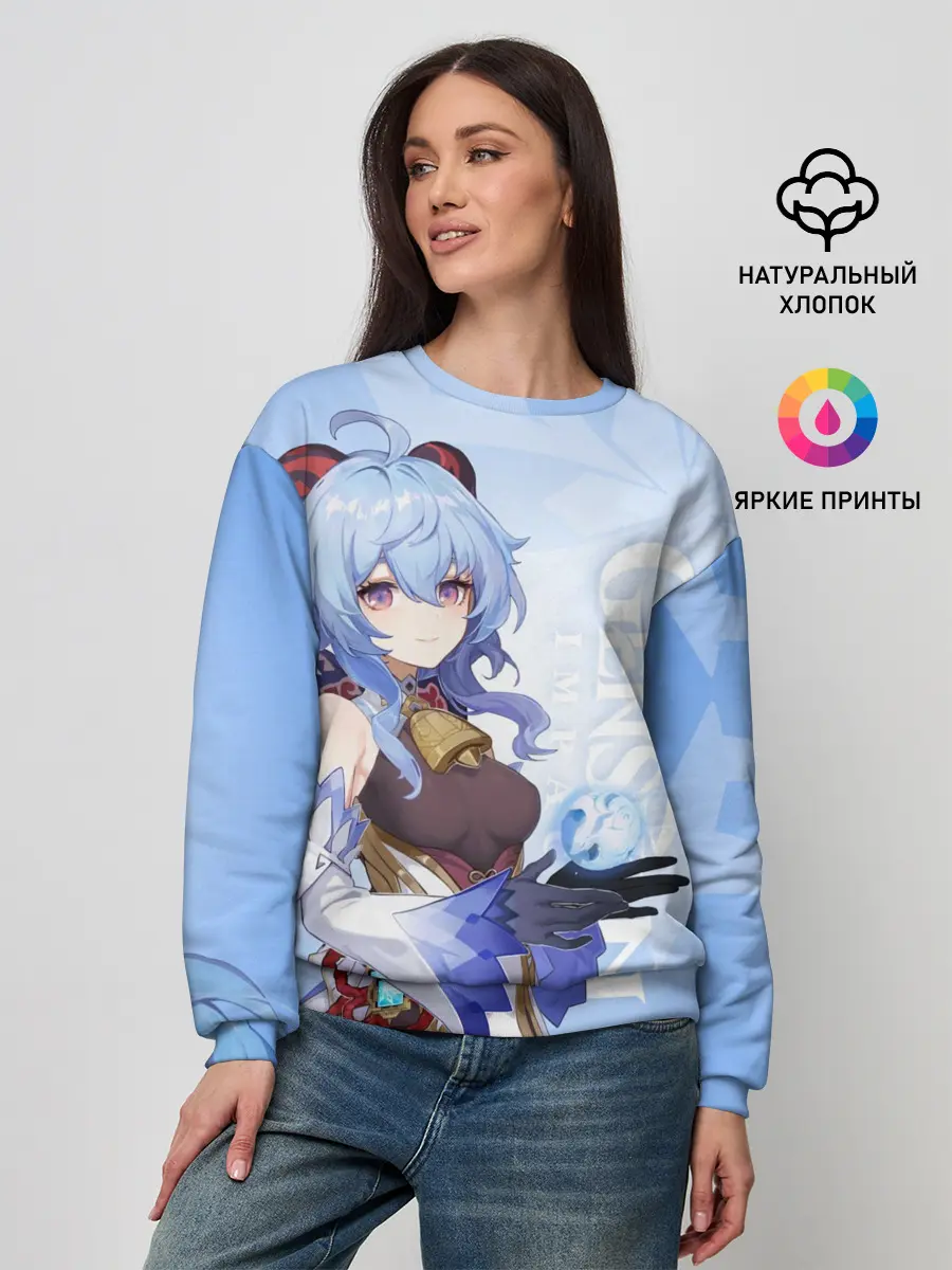 Женский свитшот / GENSHIN IMPACT, ГАНЬ ЮЙ
