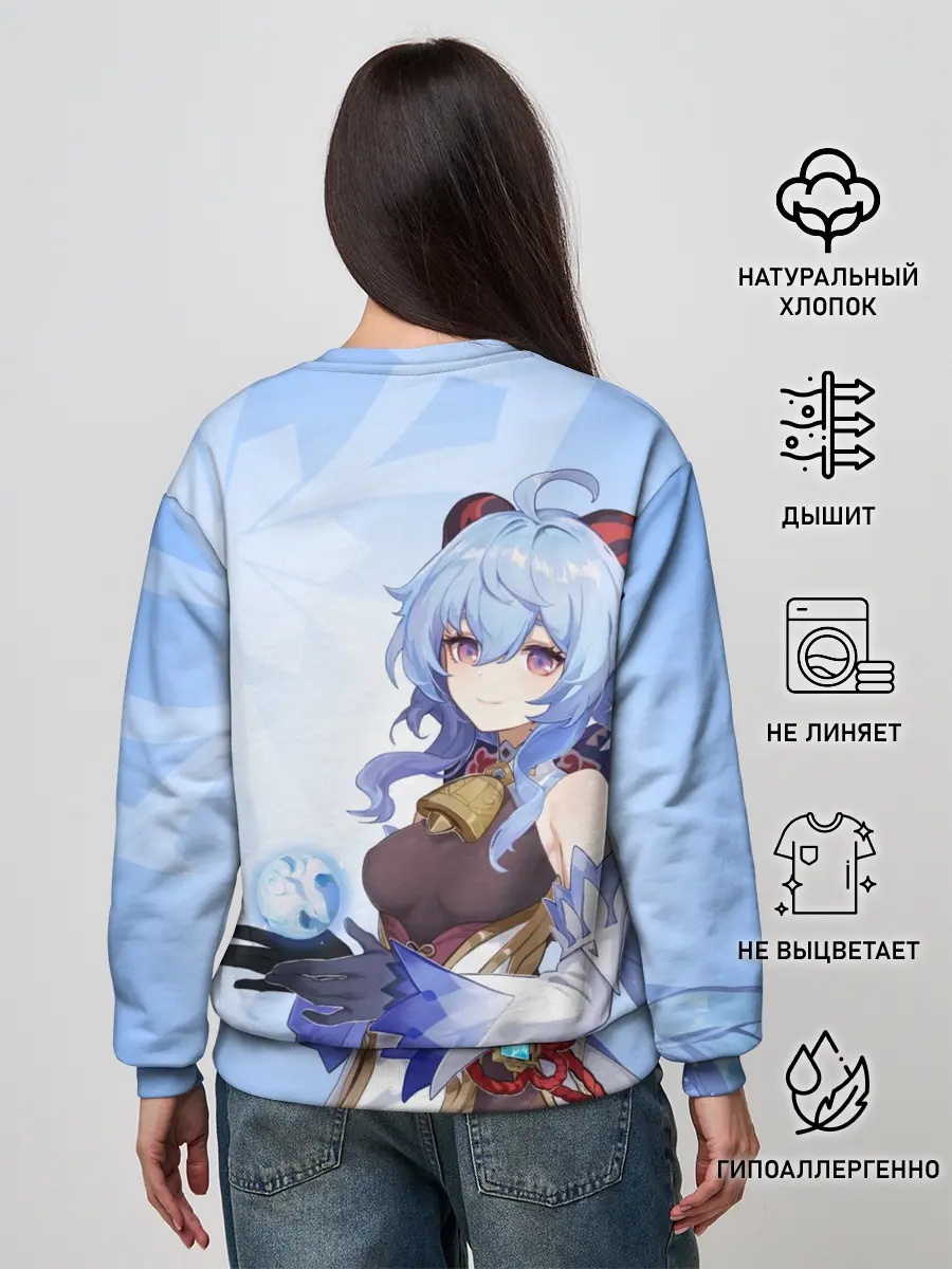 Женский свитшот / GENSHIN IMPACT, ГАНЬ ЮЙ