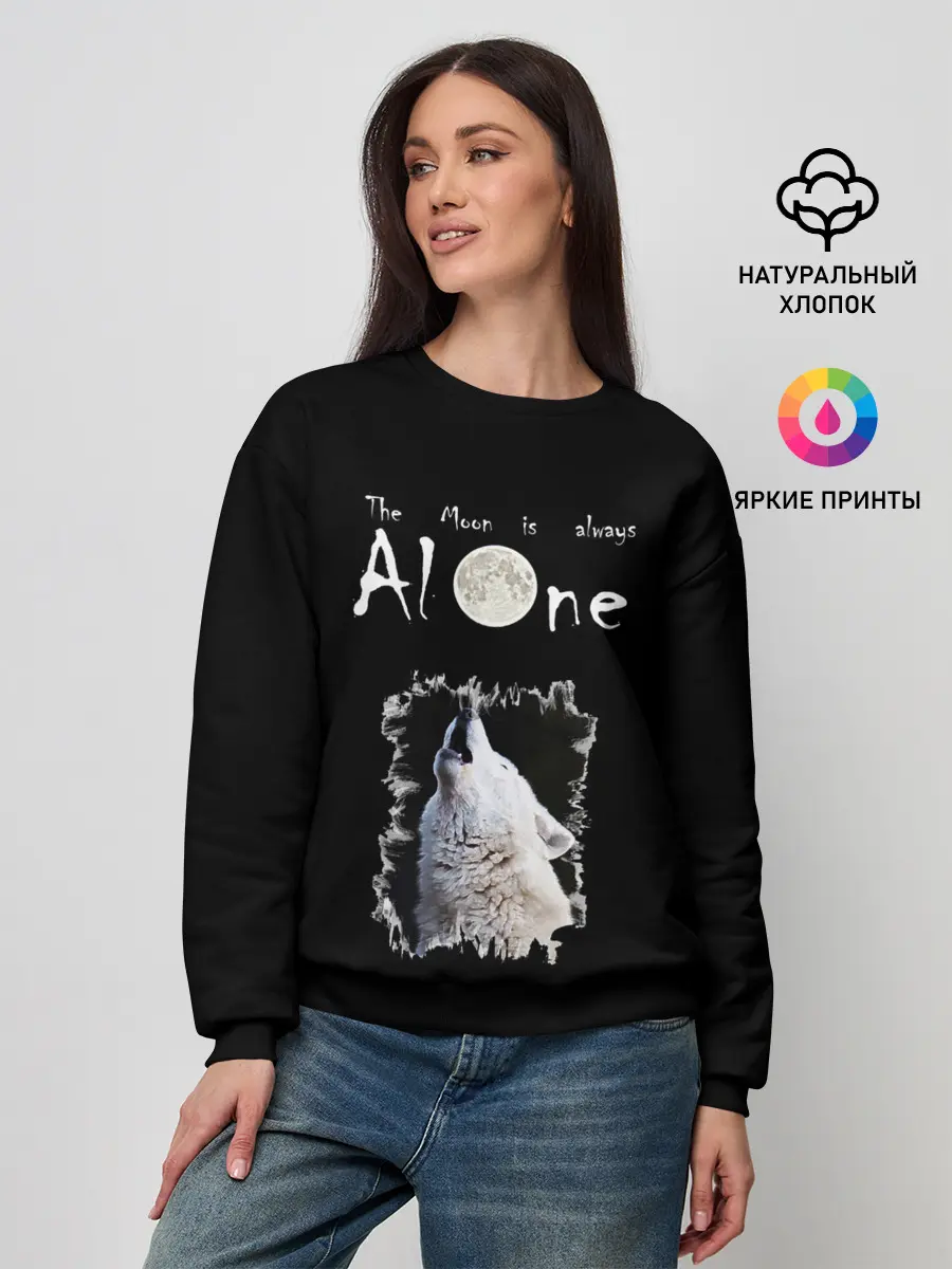 Женский свитшот / Волк и луна одиночки