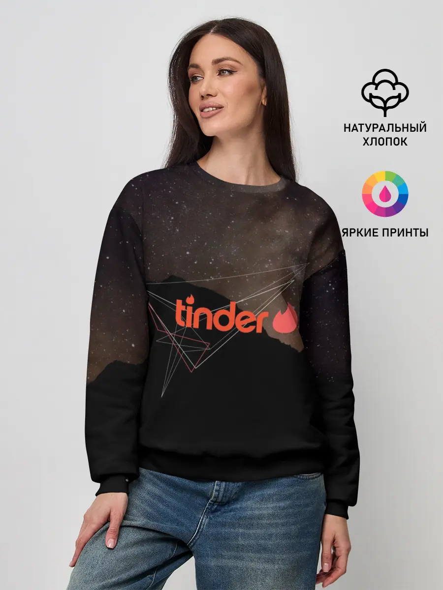 Женский свитшот / Tinder | Тиндер знакомство