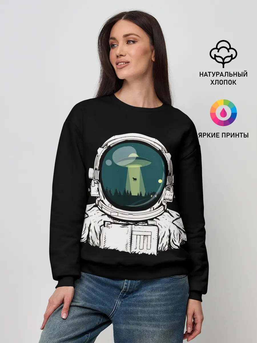Женский свитшот / Скафандр с отражением НЛО