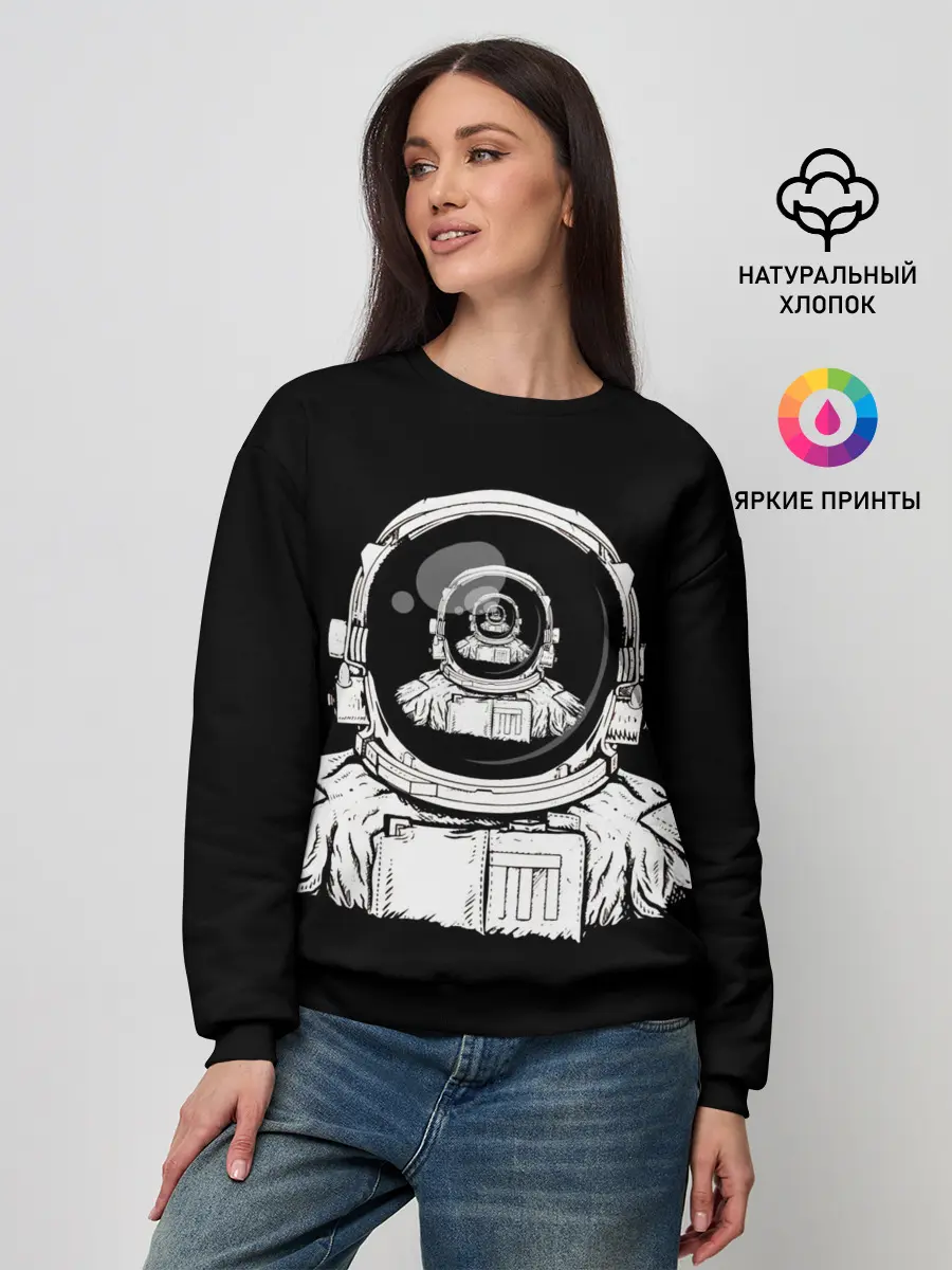 Женский свитшот / Скафандр с отражением его же