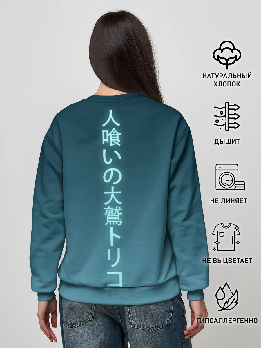 Женский свитшот / последний хранитель