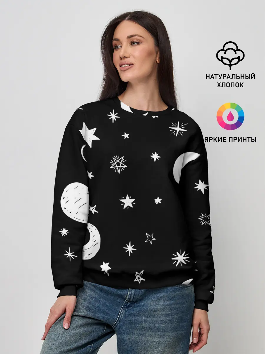 Женский свитшот / Звездное небо
