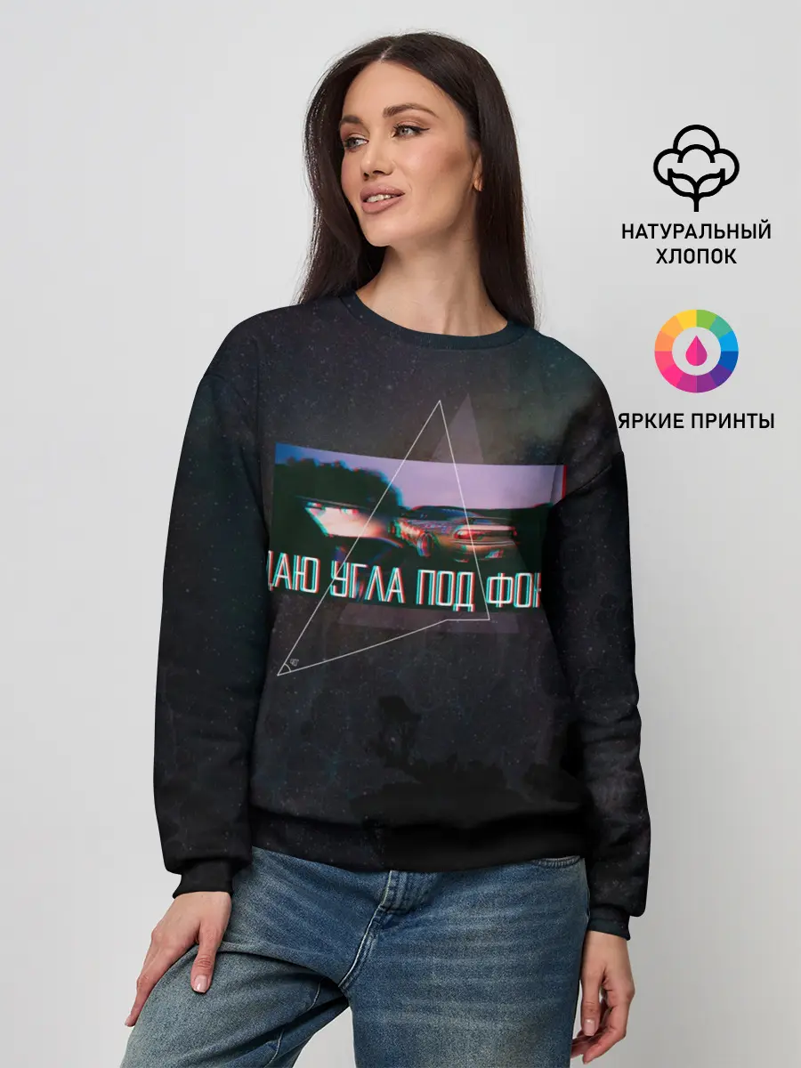 Женский свитшот / Drift | Даю угла под фонк