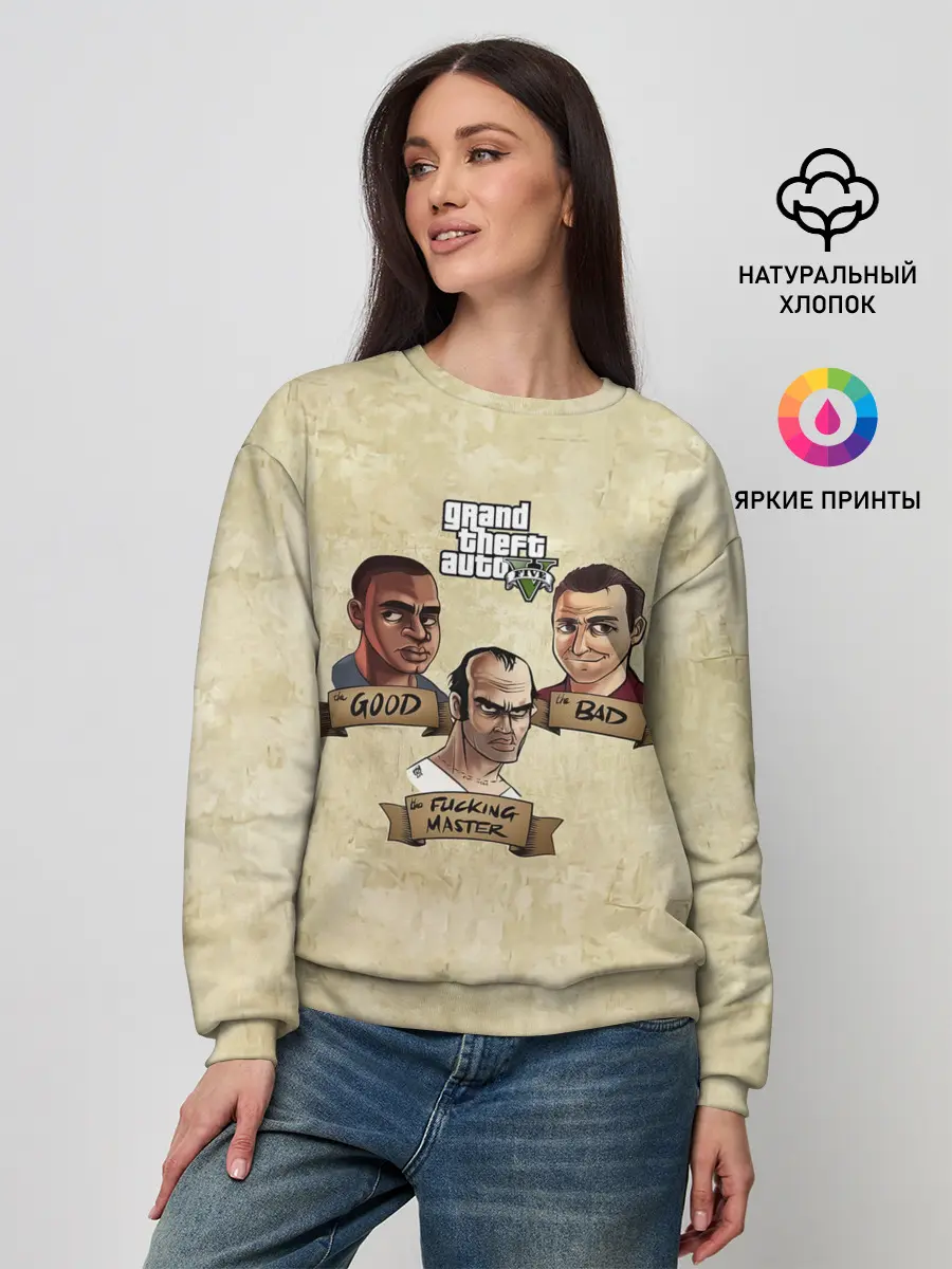 Женский свитшот / GOOD, BAD, FUCKING MASTER GTA