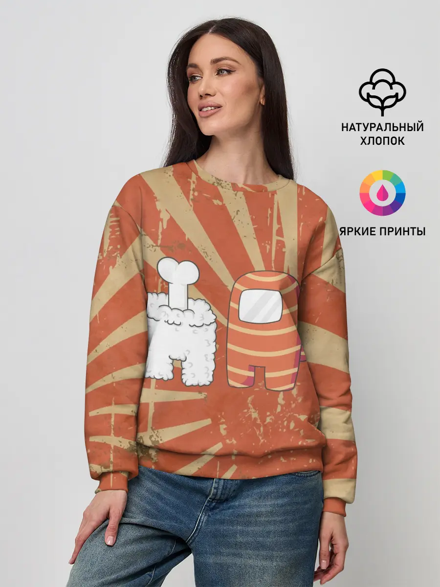 Женский свитшот / СУШИ | AMONG US | IMPOSTOR