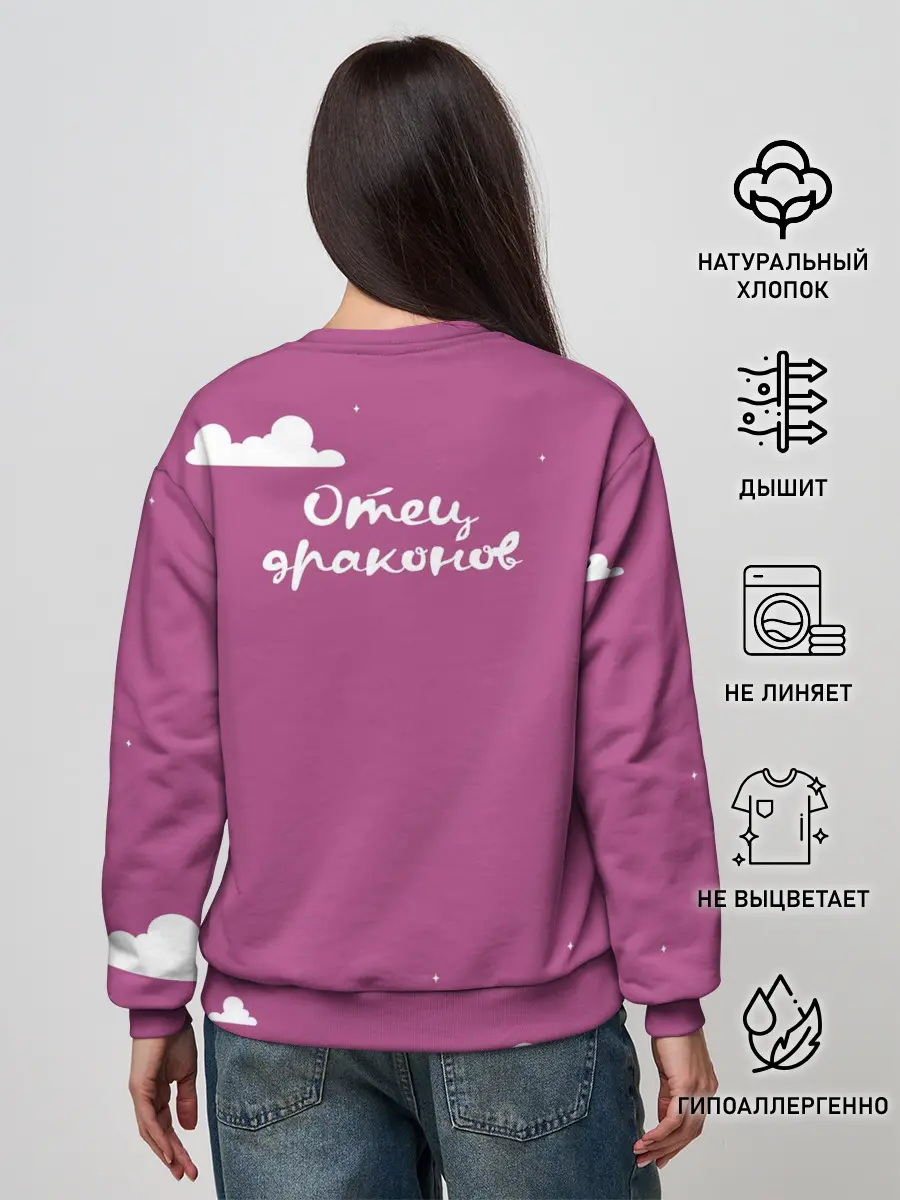 Женский свитшот / Отец драконов