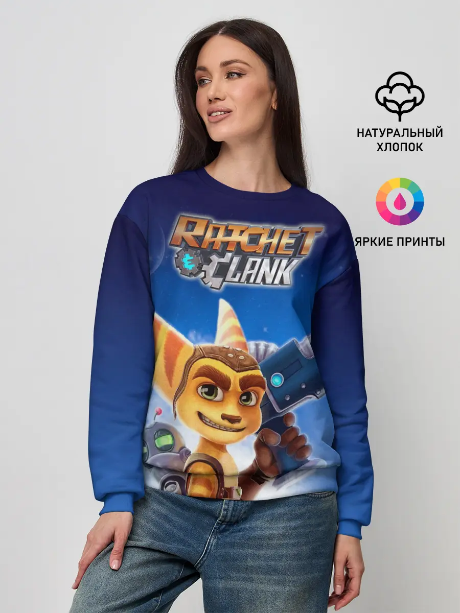 Женский свитшот / Рэтчет и Кланr