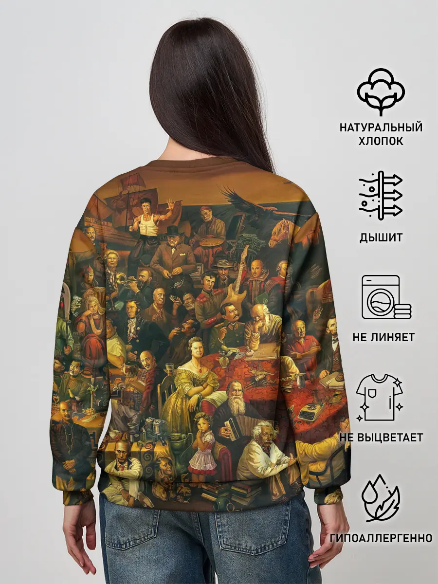 Женский свитшот / 100 ЗНАМЕНИТЫХ ЛЮДЕЙ КАРТИНА