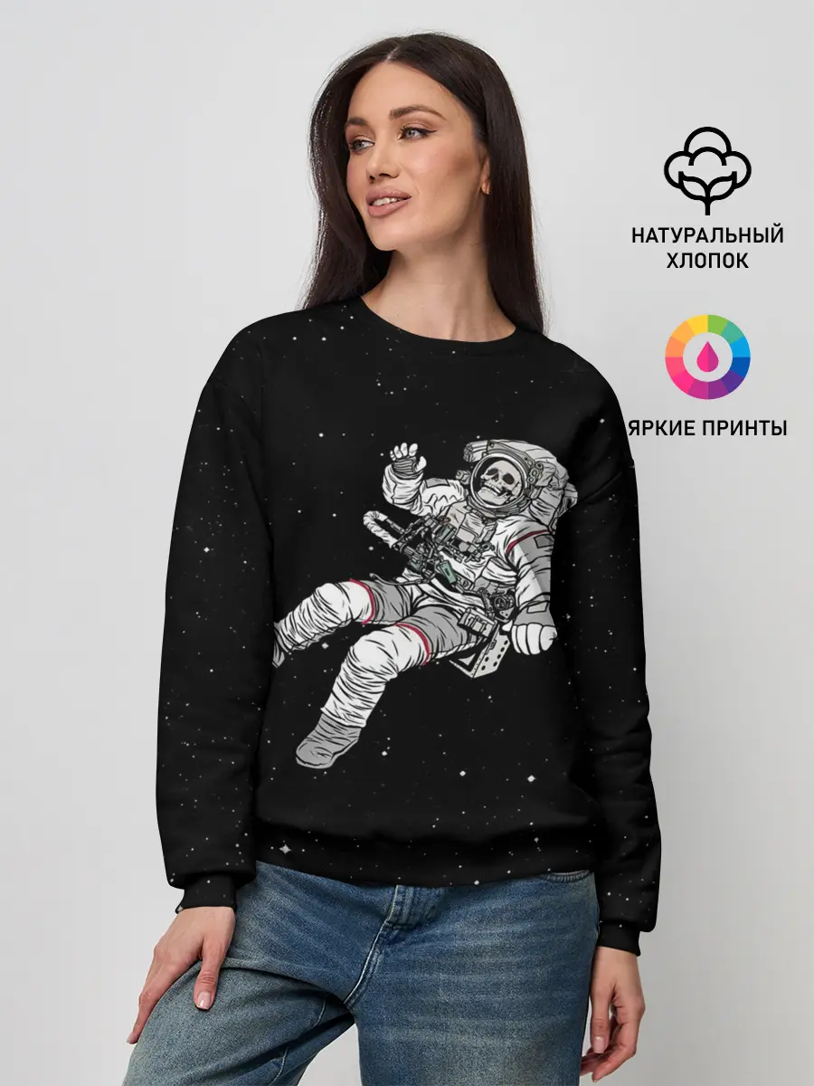 Женский свитшот / Скелет Космонавт