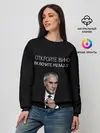 Женский свитшот / Откройте вино включите Меладзе