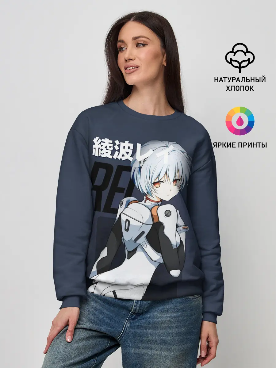 Женский свитшот / Rei Eva-00