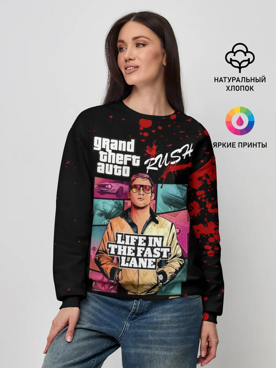 Женский свитшот / Grand Theft Auto RUSH