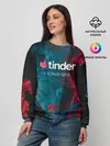 Женский свитшот / Tinder | Тиндер | В активном поиске