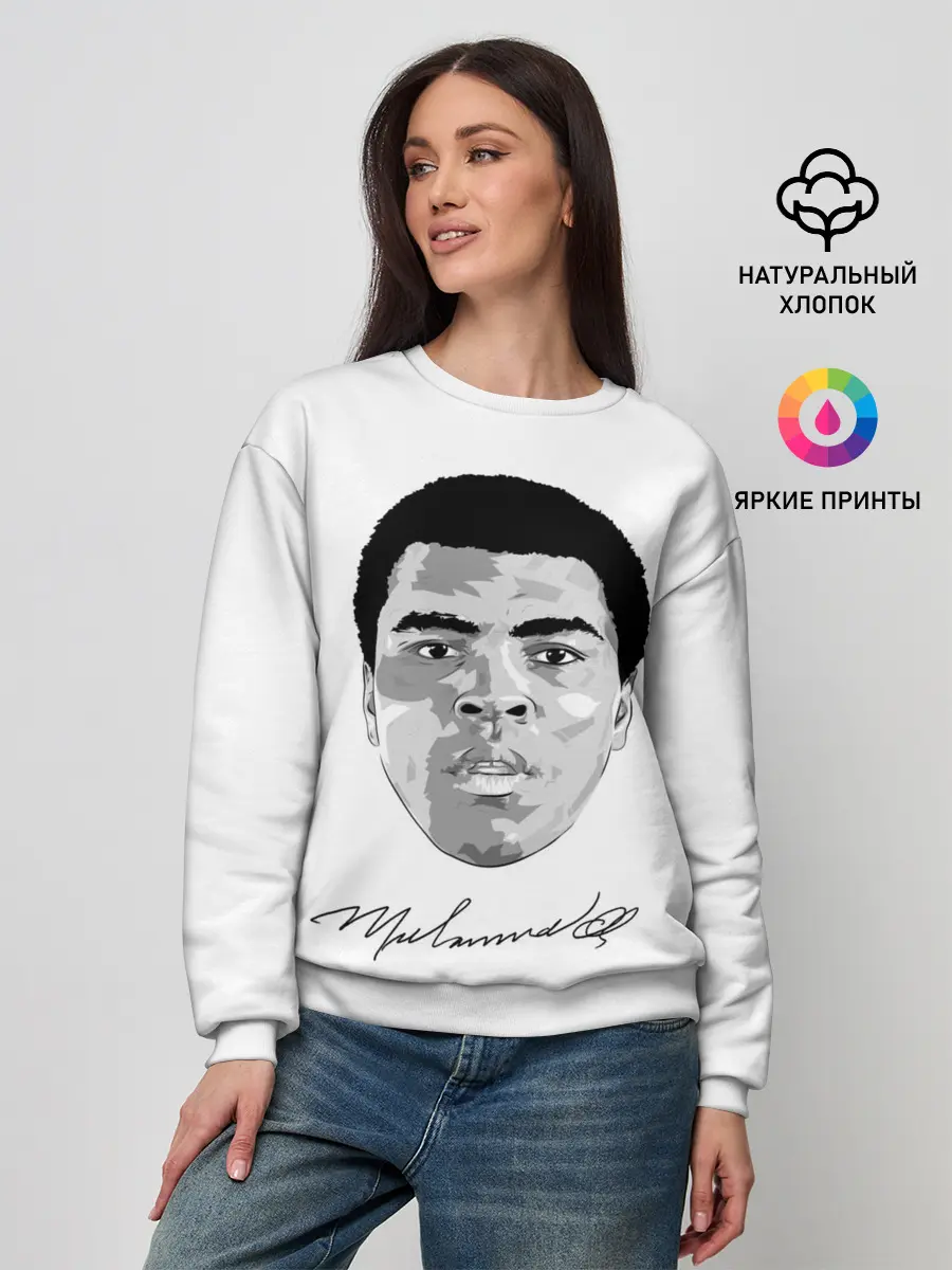 Женский свитшот / Мухаммед Али