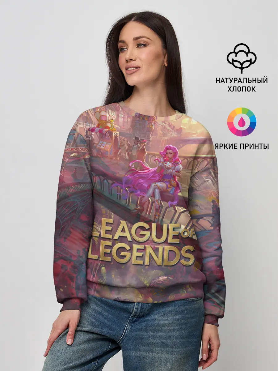 Женский свитшот / Красотка | LOL