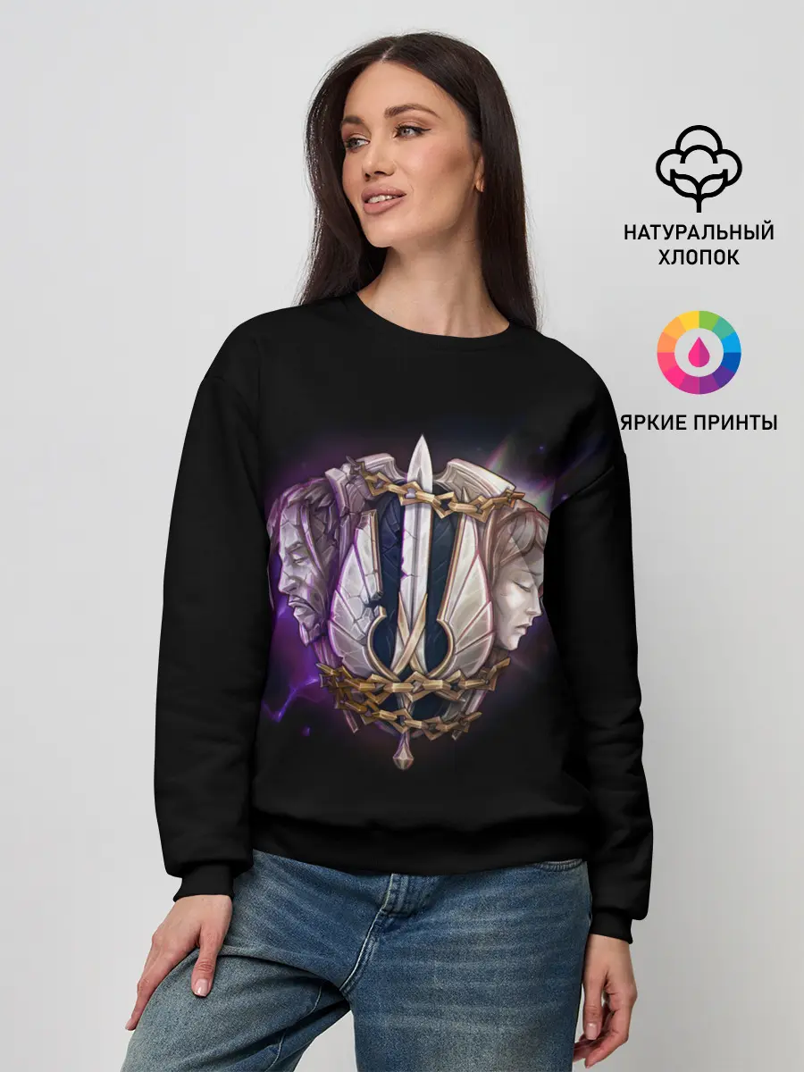 Женский свитшот / Лига легенд