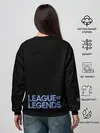 Женский свитшот / Лига легенд