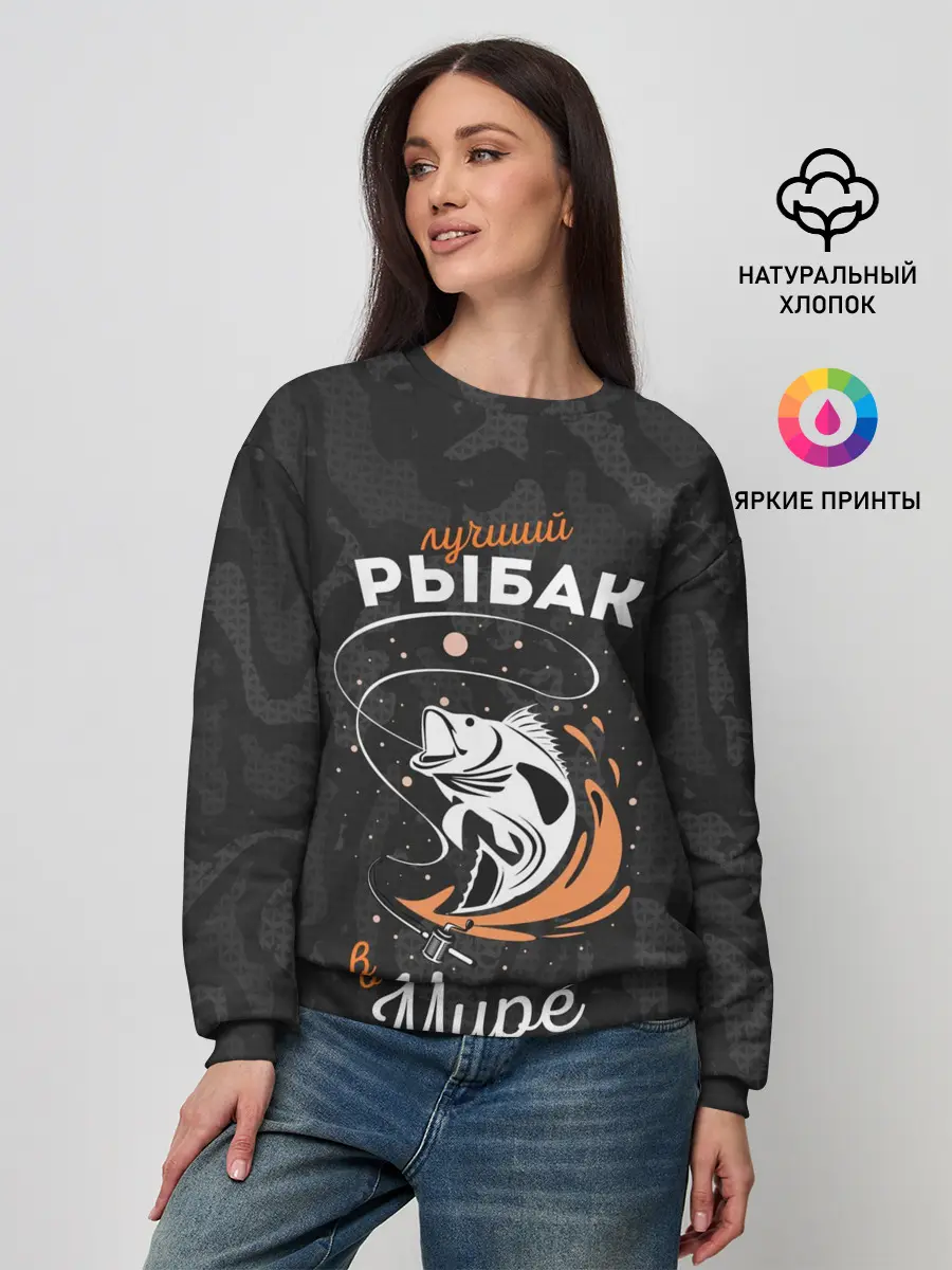 Женский свитшот / Камуфляж для рыбака