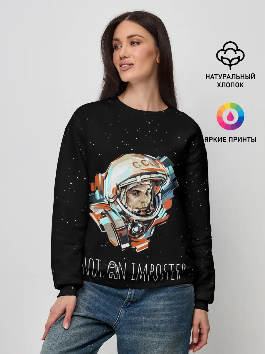 Женский свитшот / ГАГАРИН НЕ ИМПОСТЕР