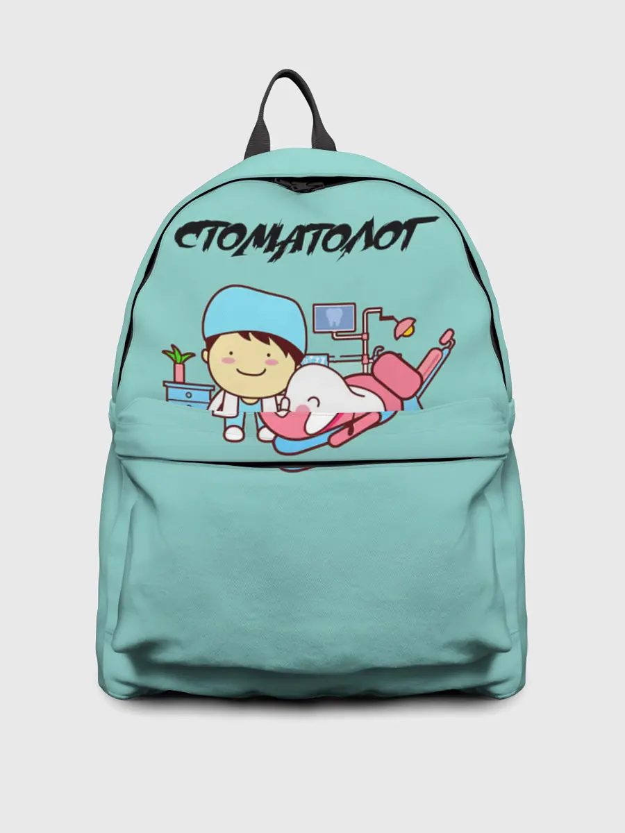 Рюкзак джинсовый / Стоматолог