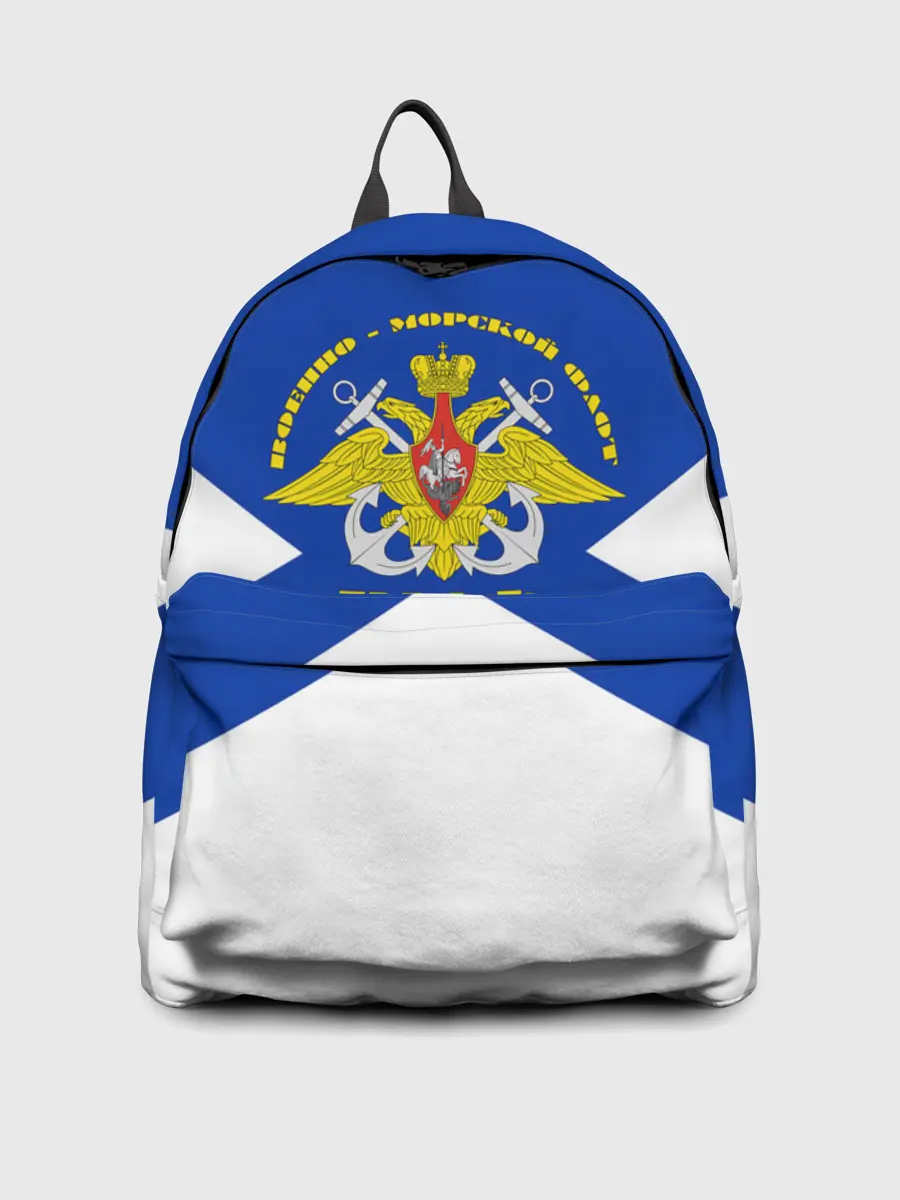 Рюкзак джинсовый / Военно - морской флот