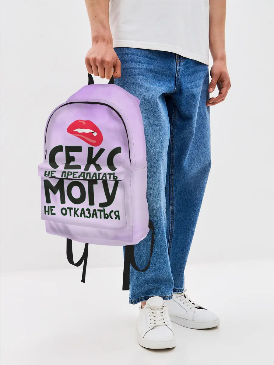 Рюкзак джинсовый / Секс не предлагать