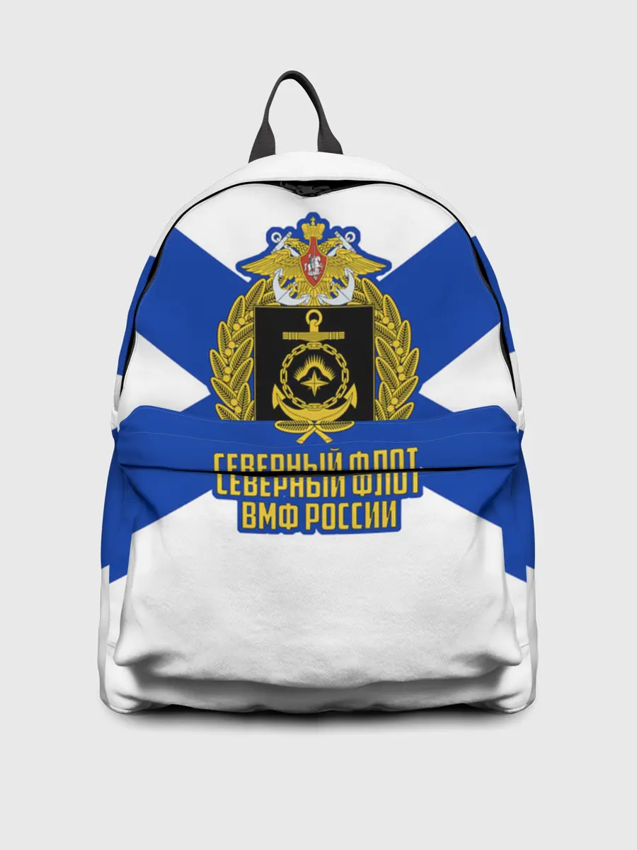 Рюкзак джинсовый / Северный флот ВМФ России