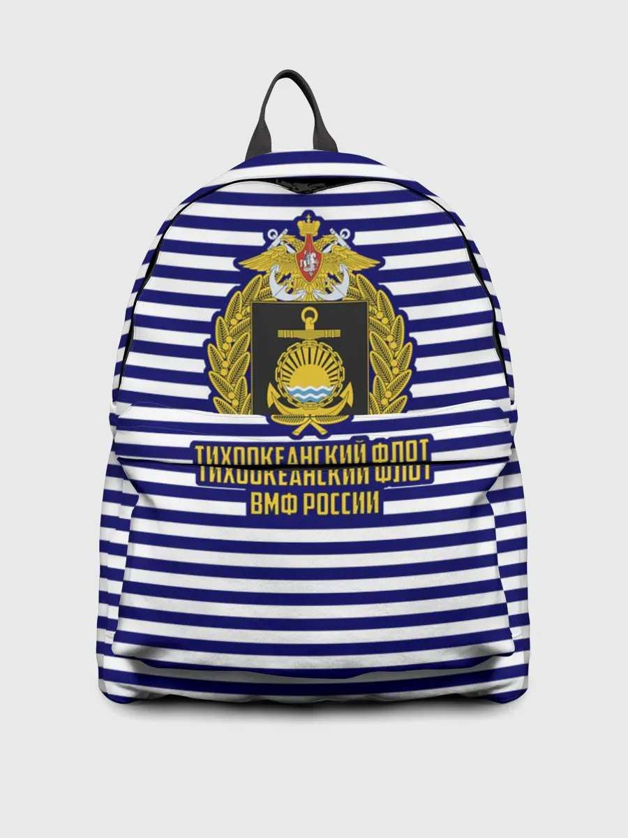 Рюкзак джинсовый / Тихоокеанский флот ВМФ России