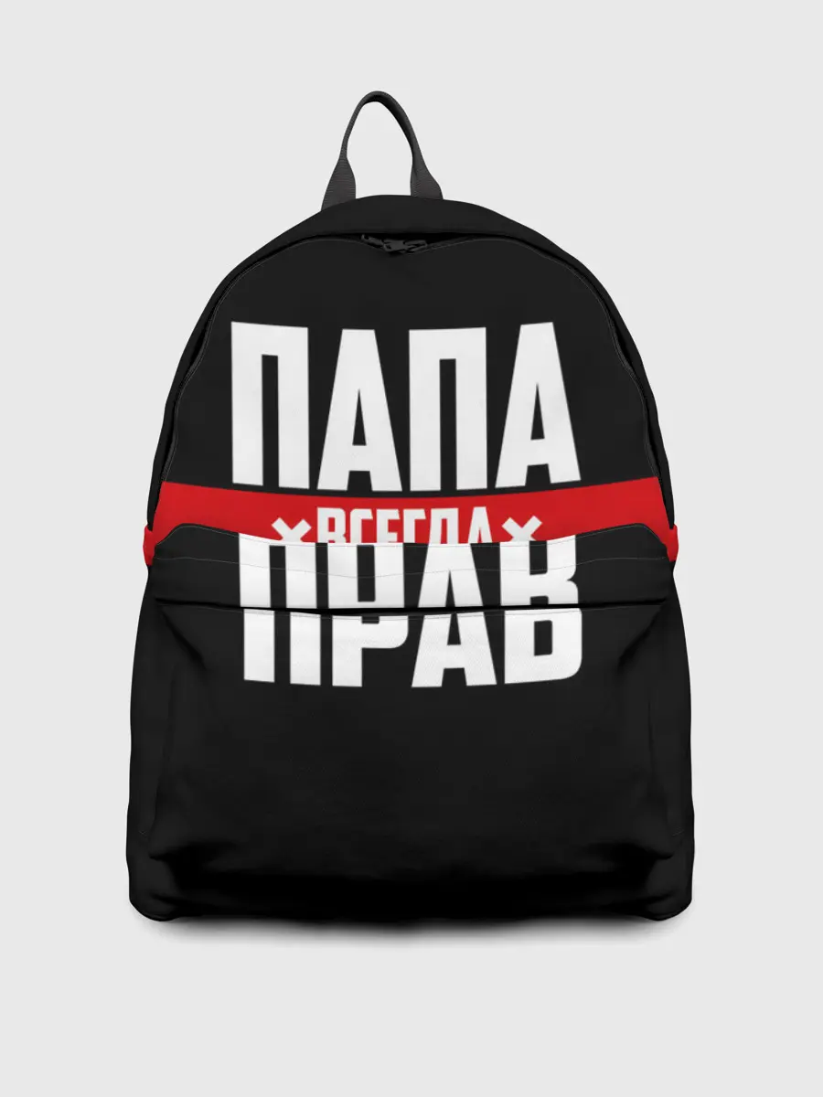 Рюкзак джинсовый / Папа всегда прав