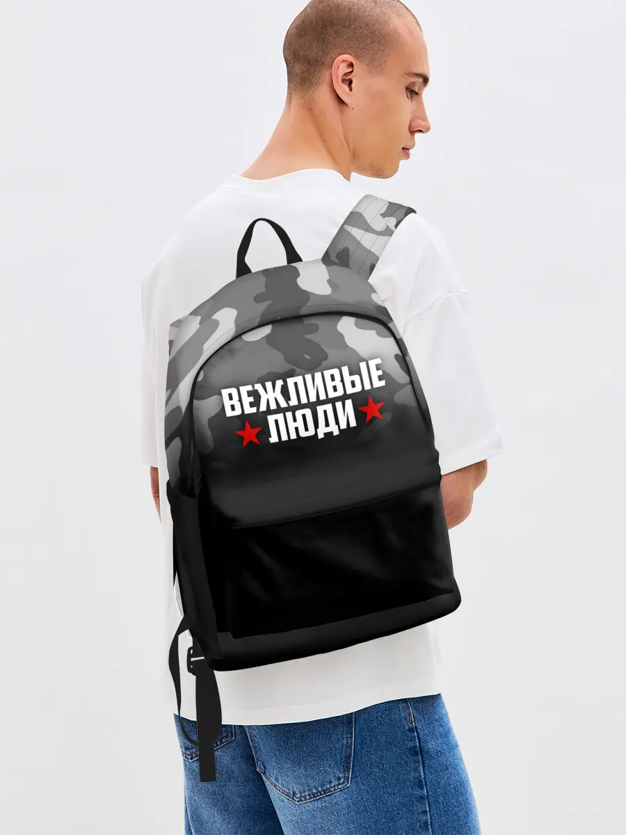 Рюкзак джинсовый / Камуфляж Вежливые люди