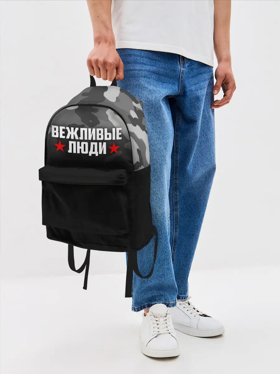 Рюкзак джинсовый / Камуфляж Вежливые люди