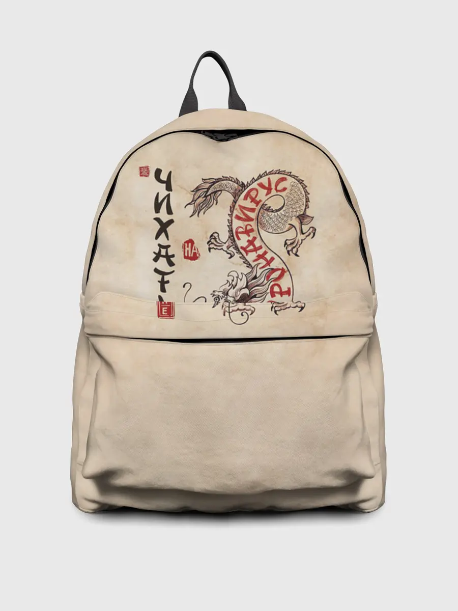 Рюкзак джинсовый / nCov Змей - Мне Чихать