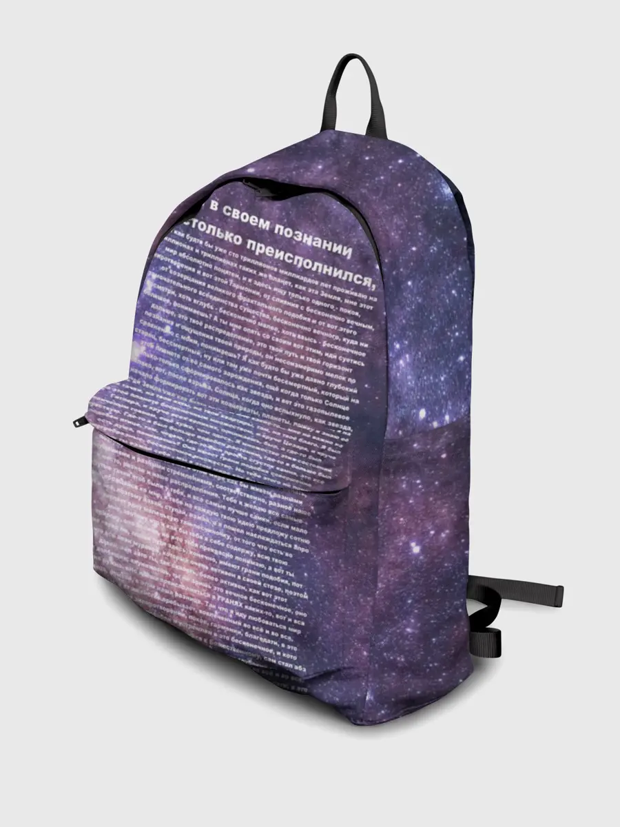 Рюкзак джинсовый / идущий к реке