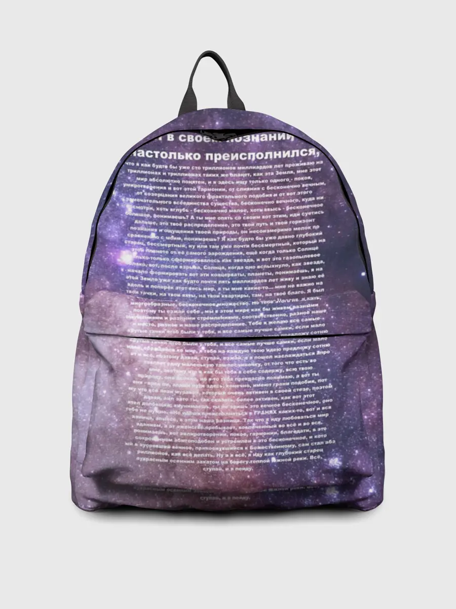 Рюкзак джинсовый / идущий к реке