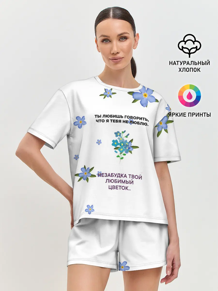 Женская пижама с шортами / Незабудка