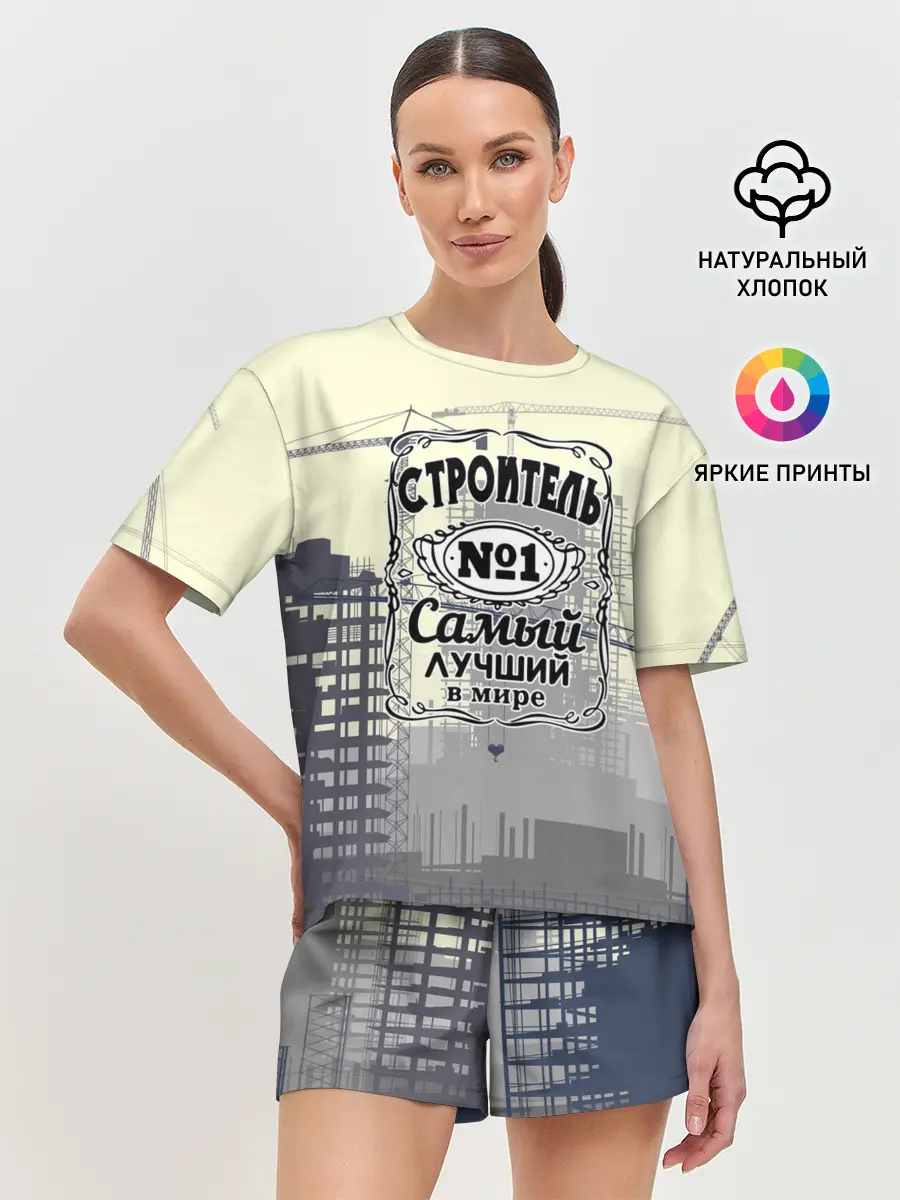 Женская пижама с шортами / Самый лучший