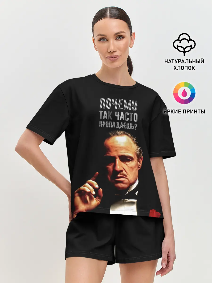 Женская пижама с шортами / Почему так часто пропадаешь ?