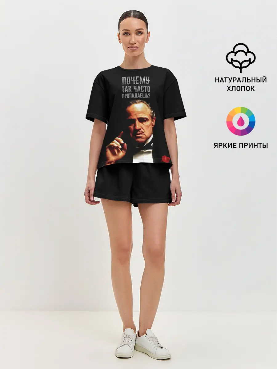 Женская пижама с шортами / Почему так часто пропадаешь ?