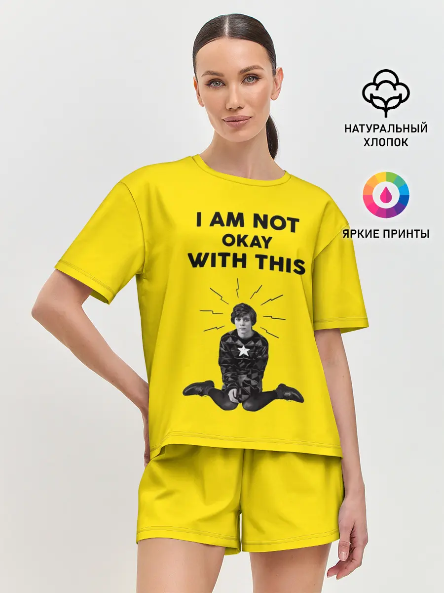 Женская пижама с шортами / МНЕ ЭТО НЕ НРАВИТСЯ