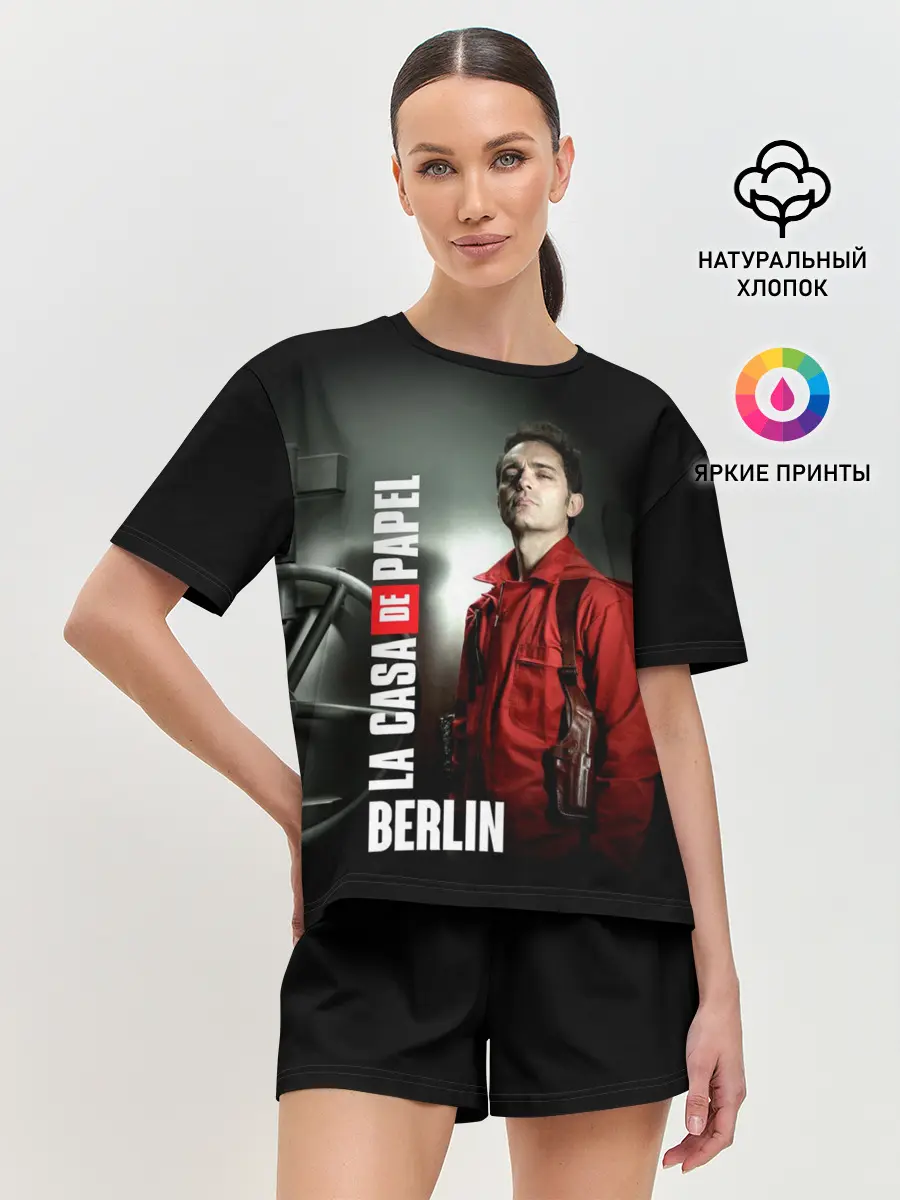 Женская пижама с шортами / La casa de papel BERLIN